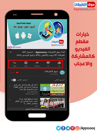 اليوتيوب للجوال YouTube 2019