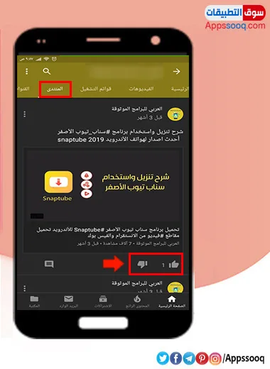 شرح برنامج اليوتيوب الجديد للأندرويد مزايا يوتيوب بالصور Youtube 2020