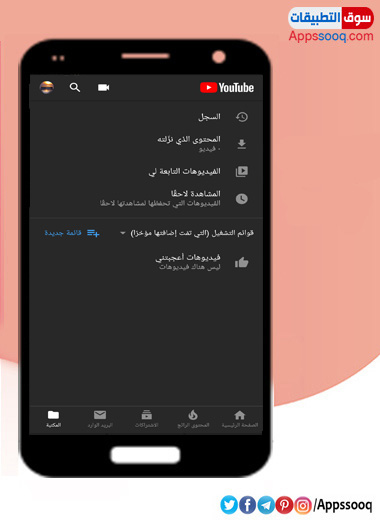 اليوتيوب للجوال YouTube 2019