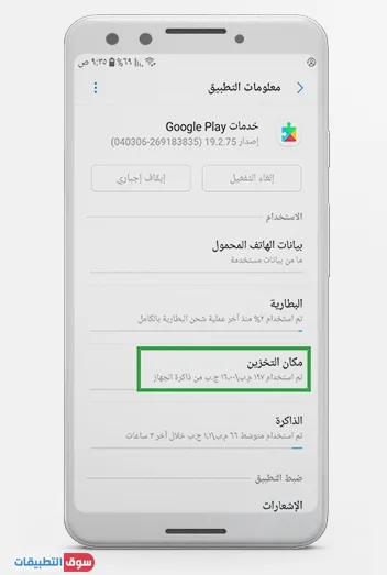 حل مشكلة التطبيق ليس مثبتا للاندرويد بكل سهولة App Not Installed