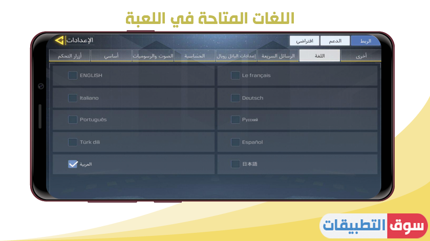 تثبيت لعبة كول اوف ديوتي موبايل