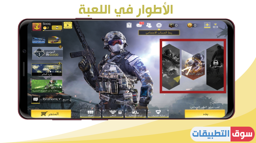 تنزيل لعبة كول اوف ديوتي موبايل