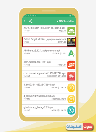 تحميل لعبة call of duty mobile