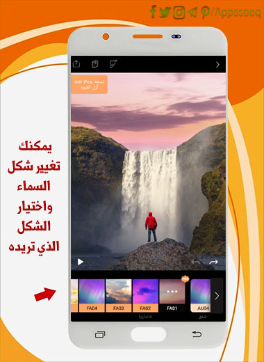 برنامج تحريك جزء من الصورة pixaloop