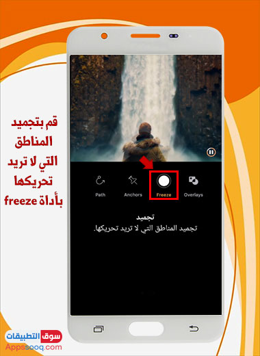 طريقة عمل صور متحركة من الصور الثابتة عبر بيسكا لوب