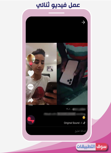 زيادة متابعيني على التيك توك