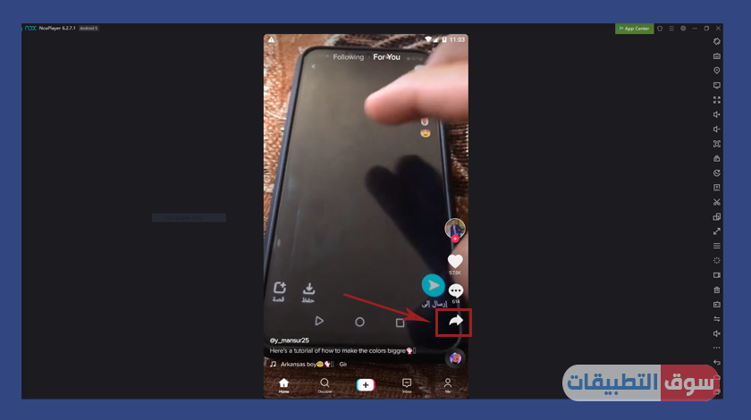 تحميل برنامج تيك توك ويندوز 10