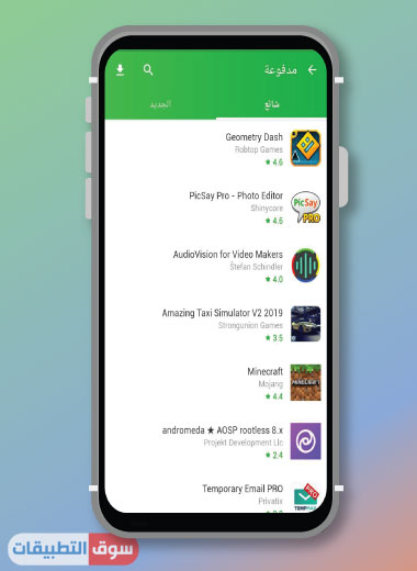 تحميل happymod اخر اصدار