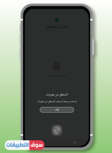 تحديث الواتس اب 2020