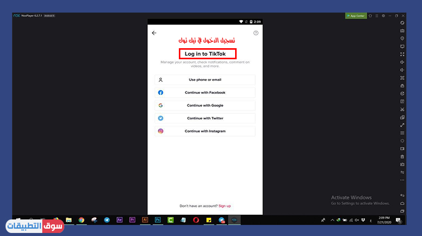 تحميل تيك توك للكمبيوتر 2021
