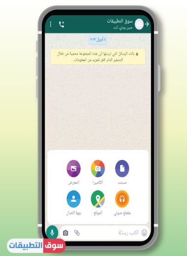 whatsapp apk