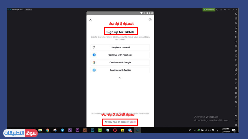تحميل تيك توك لللكمبيوتر رابط مباشر