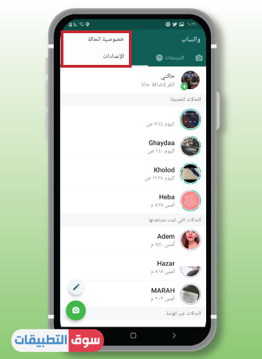 تنزيل واتس اب عربي