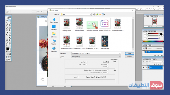 تحميل برنامج فوتوشوب للكمبيوتر عربي