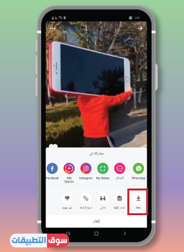 تنزيل فيديو من برنامج لايكي