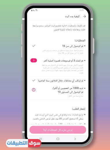 بث مباشر في تطبيق لايكي likee