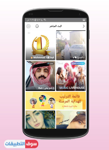 تنزيل لايكي لايت