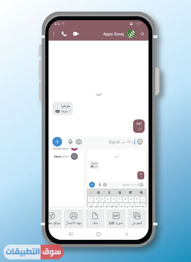 تحميل برنامج signal private messenger للاندرويد
