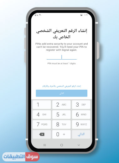 تحميل برنامج signal private messenger للاندرويد