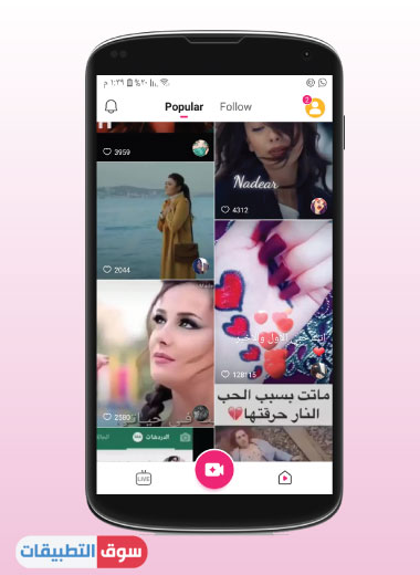 تحميل لايك لايت