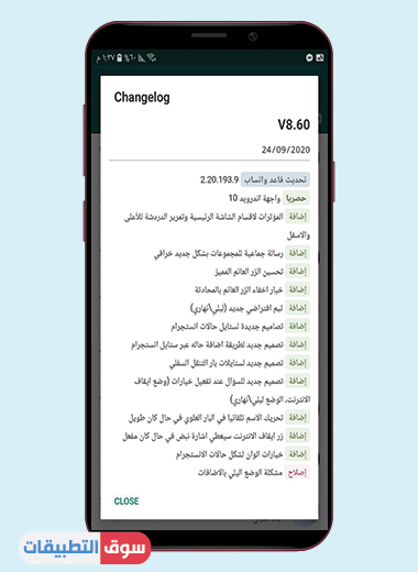 مالجديد في واتس اب الذهبي الكاسر