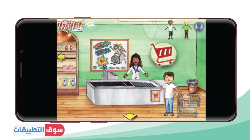 Download My PlayHome Stores free