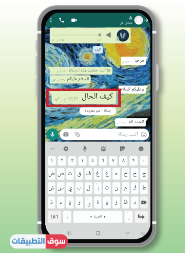 واتساب الذهبي الكاسر