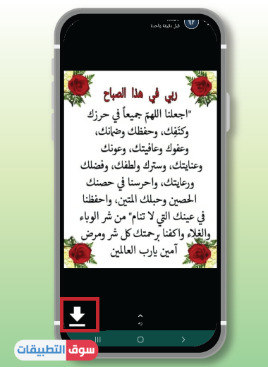 تحميل واتساب بلس الذهبي