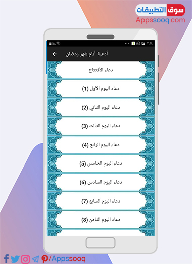 قسم الادعية القصيرة لشهر رمضان