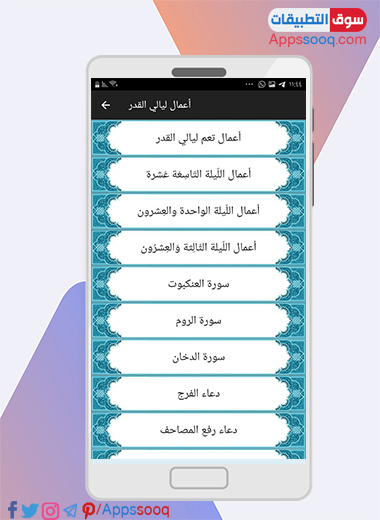 قسم اعمال ليالي القدر في ادعية رمضان