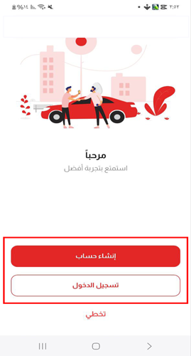 التسجيل في ازهلها للاندرويد