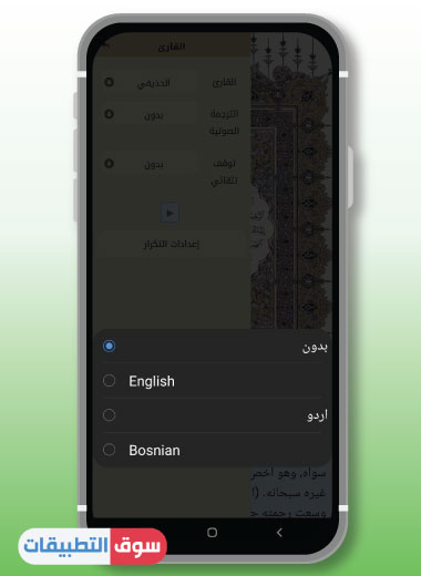 quran mp3