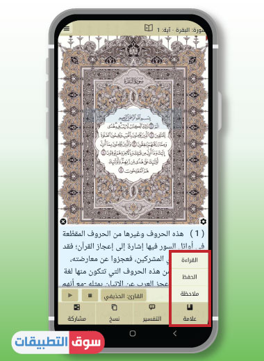 القران كامل مكتوب