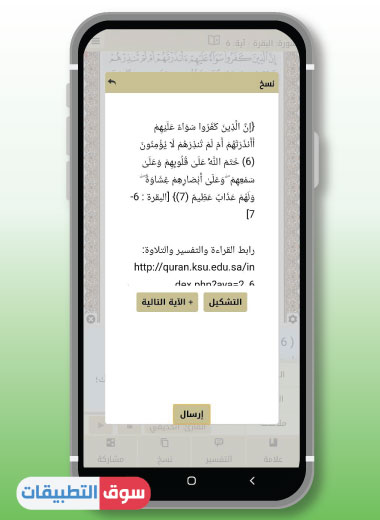 تحميل تطبيق ايات للاندرويد 2021