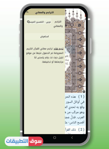 تحميل القران الكريم