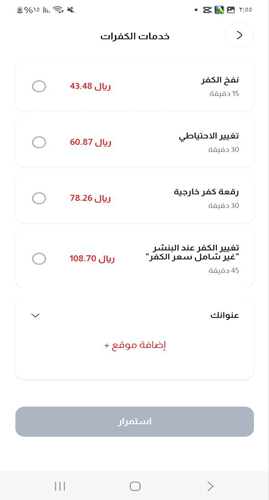 الاسعار في تطبيق ازهلها ezhalha