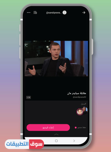 تحديث برنامج لايكي للاندرويد