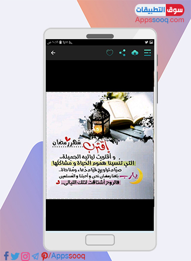 مسجات تهنئة رمضانية