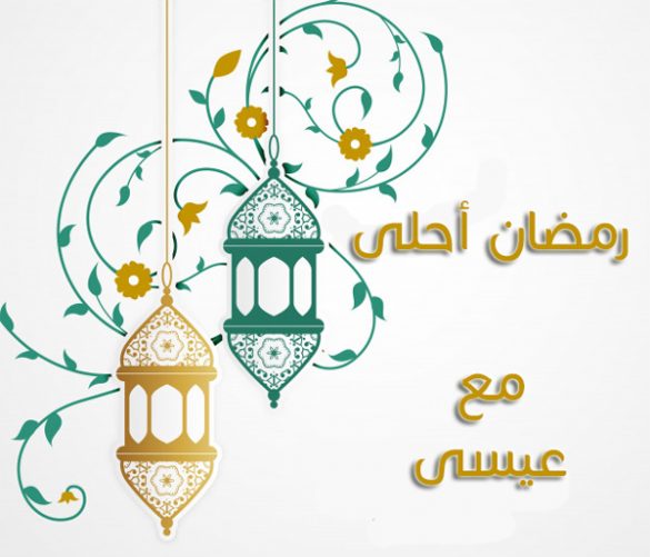 صور فانوس رمضان 2020 مع اسمك أشكال فوانيس رمضان فانوس