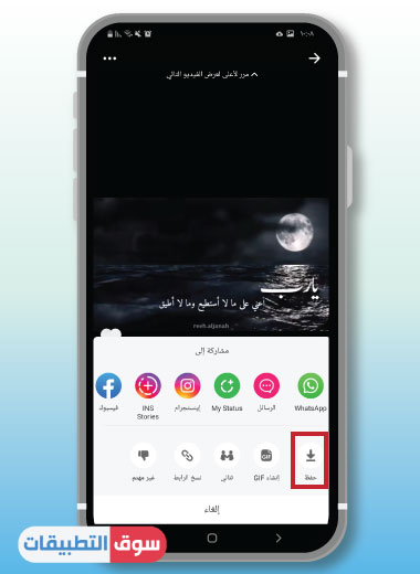 تحميل فيديو من برنامج لايكي