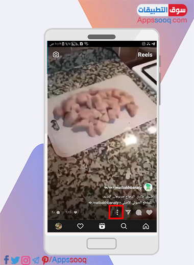طريقة تحميل ريلز الانستقرام للاندرويد