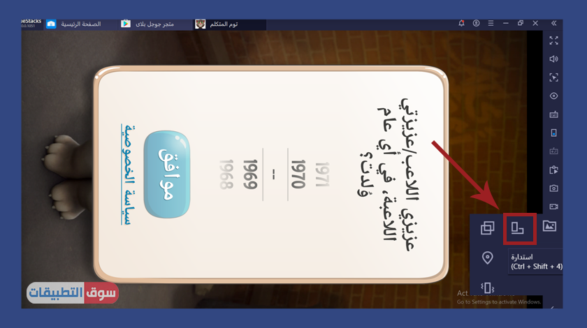 تحميل لعبة القط المتكلم للكمبيوتر