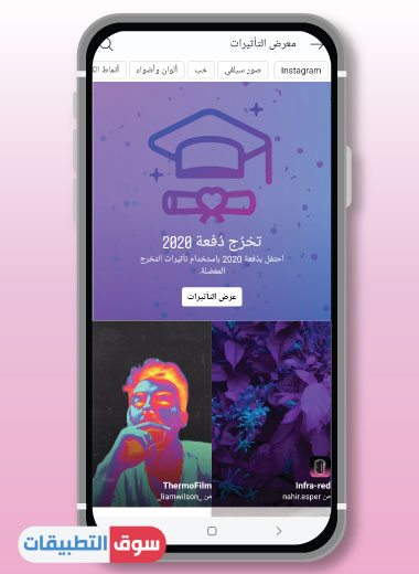 تنزيل الانستقرام الجديد