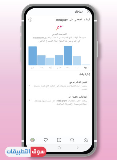 تنزيل الانستا