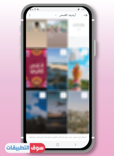 تنزيل الانستقرام احدث اصدار