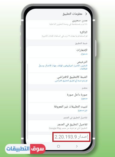 تحميل واتس اب عربي جديد للاندرويد برابط مباشر اخر اصدار 2021 وتحديث الواتس الجديد