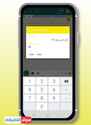 تحديث الواتس الذهبي