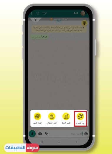 تحديث واتساب الذهبي
