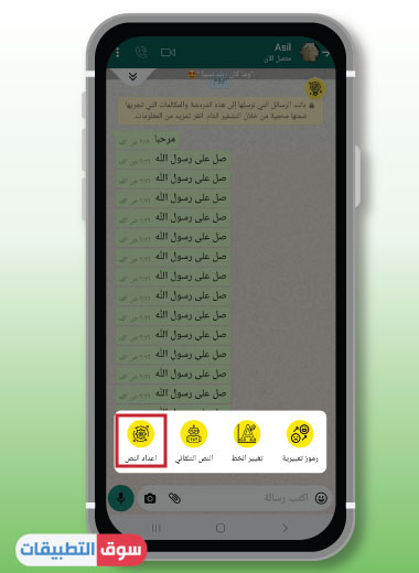 تنزيل واتساب الذهبي الكاسر