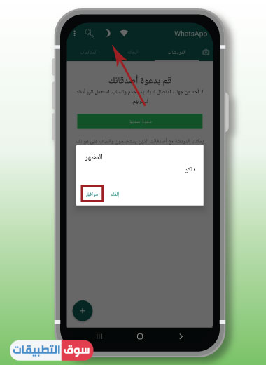 تحميل واتساب الذهبي